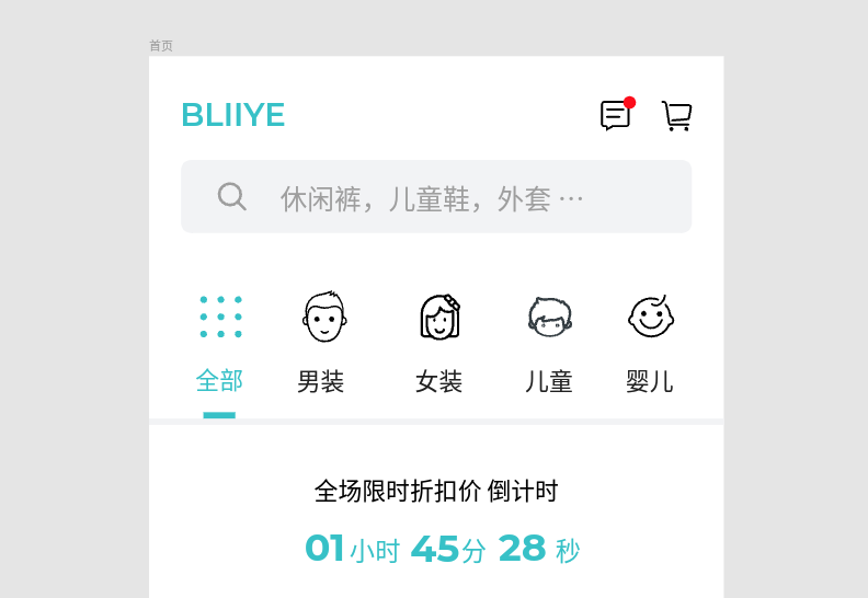 服装电商类app